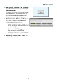 Страница 61