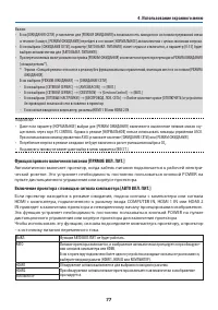 Страница 97