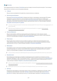 Страница 52