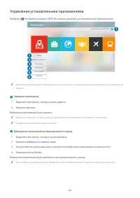 Страница 66