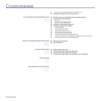 Страница 114