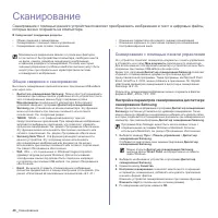 Страница 40