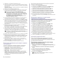 Страница 42