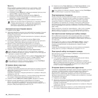 Страница 46