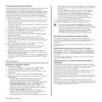 Страница 48