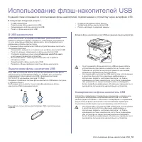 Страница 55