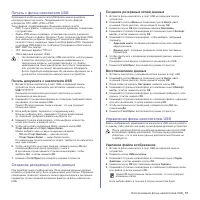 Страница 57