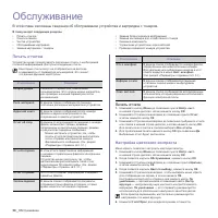 Страница 59