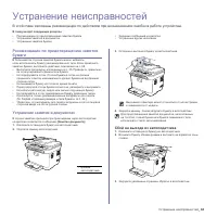 Страница 68