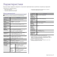 Страница 87