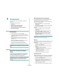 Страница 28