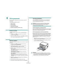 Страница 34