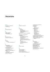 Страница 52