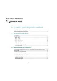 Страница 55