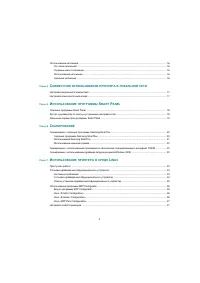 Страница 56