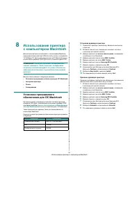 Страница 85