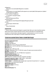 Страница 10