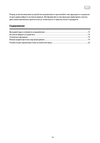 Страница 12