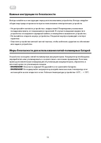 Страница 13