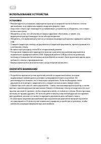 Страница 15