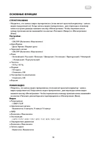 Страница 18