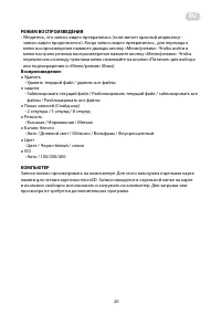 Страница 20