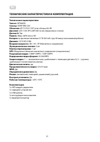 Страница 21