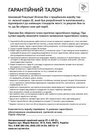 Страница 31
