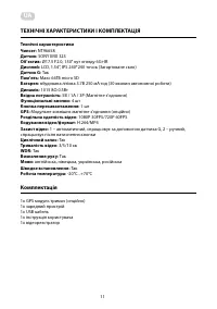 Страница 11