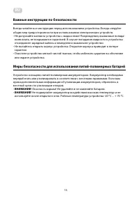 Страница 13