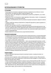 Страница 15