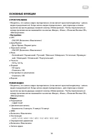 Страница 18