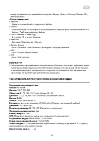 Страница 20