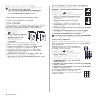 Страница 42