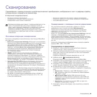 Страница 44