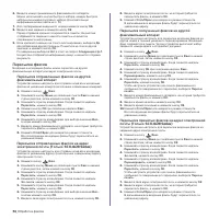 Страница 54