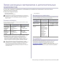 Страница 86