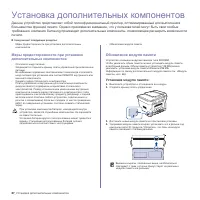 Страница 87