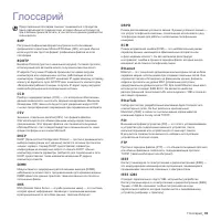 Страница 92