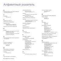 Страница 97