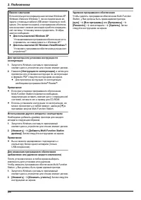 Страница 28