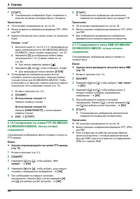 Страница 36