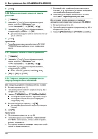 Страница 50