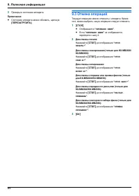 Страница 84