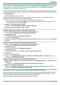 Страница 99