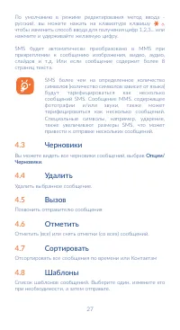 Страница 29