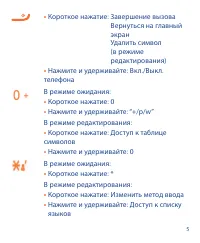 Страница 5