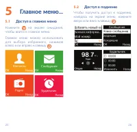 Страница 14