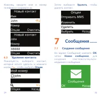 Страница 16