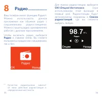 Страница 19